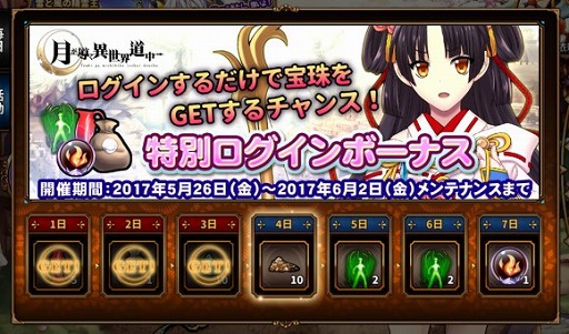 画像ギャラリー No.010のサムネイル画像 / 「月が導く異世界道中」,団員勧誘にシャーロットとグリーズが登場