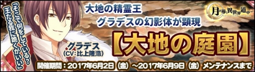 画像ギャラリー No.003のサムネイル画像 / 「月が導く異世界道中」, 武装発掘に新宝珠を追加。イベント「梅のしずく」もスタート