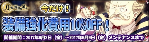 画像ギャラリー No.008のサムネイル画像 / 「月が導く異世界道中」, 武装発掘に新宝珠を追加。イベント「梅のしずく」もスタート