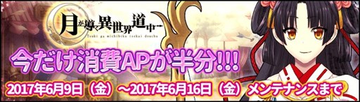 画像ギャラリー No.007のサムネイル画像 / 「月が導く異世界道中」，イベント「光の庭園」開催＆新団員追加を実施