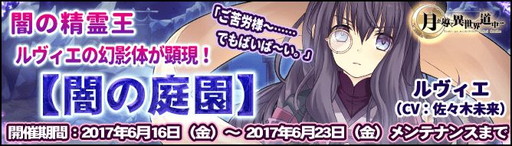 画像ギャラリー No.002のサムネイル画像 / 「月が導く異世界道中」,新章や盟約ゲージを上げられる新宝珠などが追加