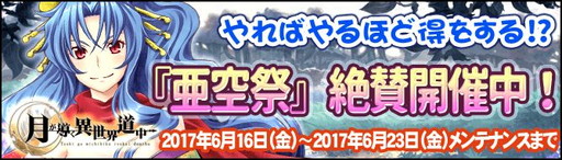 画像ギャラリー No.004のサムネイル画像 / 「月が導く異世界道中」,新章や盟約ゲージを上げられる新宝珠などが追加