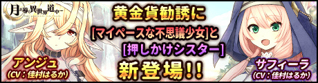 画像ギャラリー No.001のサムネイル画像 / 「月が導く異世界道中」,突撃系勘違いシスター&包帯ぐるぐる娘が登場