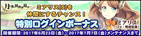 画像ギャラリー No.009のサムネイル画像 / 「月が導く異世界道中」,突撃系勘違いシスター&包帯ぐるぐる娘が登場