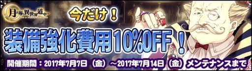 画像ギャラリー No.007のサムネイル画像 / 「月が導く異世界道中」に新しい大宝珠が登場。牛追い祭りの開催も