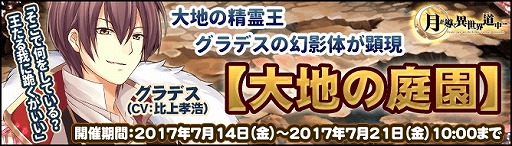画像ギャラリー No.002のサムネイル画像 / 「月が導く異世界道中」,黄金貨勧誘に剣士「ミコミル」と騎士「フレイ」が登場