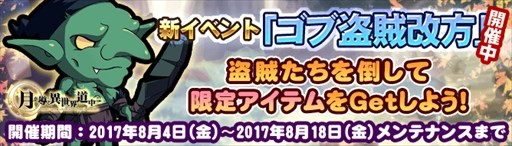 画像ギャラリー No.002のサムネイル画像 / 「月が導く異世界道中」，「闇護魔珠」が武装発掘に登場。新マップ「闇の庭園」解放