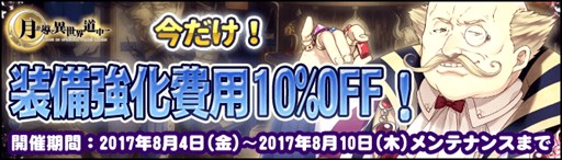 画像ギャラリー No.006のサムネイル画像 / 「月が導く異世界道中」，「闇護魔珠」が武装発掘に登場。新マップ「闇の庭園」解放