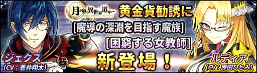 画像ギャラリー No.004のサムネイル画像 / 「月が導く異世界道中」,魔導士「ジュクス」と女教師「ルディア」が登場。新章開放も