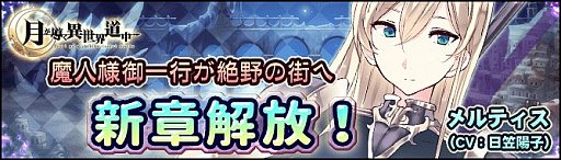 画像ギャラリー No.006のサムネイル画像 / 「月が導く異世界道中」,魔導士「ジュクス」と女教師「ルディア」が登場。新章開放も