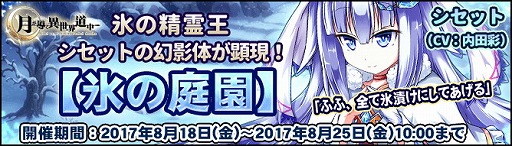 画像ギャラリー No.004のサムネイル画像 / 「月が導く異世界道中」,イベント“強襲ドグラ小隊”を実施