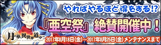 画像ギャラリー No.007のサムネイル画像 / 「月が導く異世界道中」,イベント“強襲ドグラ小隊”を実施