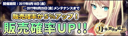 画像ギャラリー No.008のサムネイル画像 / 「月が導く異世界道中」,イベント“強襲ドグラ小隊”を実施