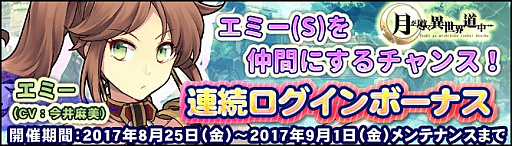 画像ギャラリー No.002のサムネイル画像 / 「月が導く異世界道中」，「ナヴィ（CV:阿澄佳奈）」と「フェリシア（CV:北 奈つき）」が新登場