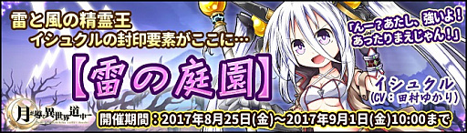画像ギャラリー No.004のサムネイル画像 / 「月が導く異世界道中」，「ナヴィ（CV:阿澄佳奈）」と「フェリシア（CV:北 奈つき）」が新登場