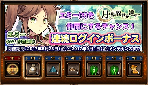 画像ギャラリー No.006のサムネイル画像 / 「月が導く異世界道中」，「ナヴィ（CV:阿澄佳奈）」と「フェリシア（CV:北 奈つき）」が新登場