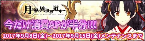 画像ギャラリー No.005のサムネイル画像 / 「月が導く異世界道中」,団員勧誘に「キノス」と「フォエ」が登場。11月3日まで