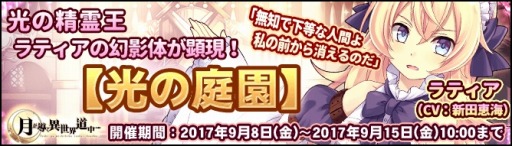 画像ギャラリー No.006のサムネイル画像 / 「月が導く異世界道中」,団員勧誘に「キノス」と「フォエ」が登場。11月3日まで