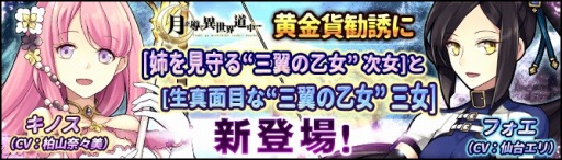 画像ギャラリー No.007のサムネイル画像 / 「月が導く異世界道中」,団員勧誘に「キノス」と「フォエ」が登場。11月3日まで