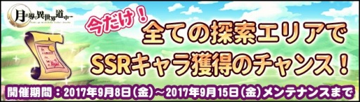 画像ギャラリー No.008のサムネイル画像 / 「月が導く異世界道中」,団員勧誘に「キノス」と「フォエ」が登場。11月3日まで
