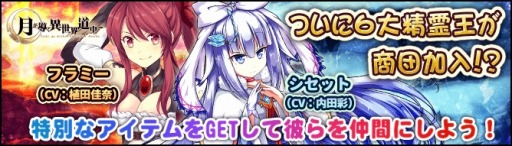 画像ギャラリー No.009のサムネイル画像 / 「月が導く異世界道中」,団員勧誘に「キノス」と「フォエ」が登場。11月3日まで