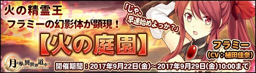 画像ギャラリー No.006のサムネイル画像 / 「月が導く異世界道中」,光と闇の精霊宮が開放。ラティアとルヴィエの入手が可能に