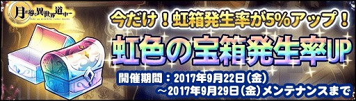 画像ギャラリー No.008のサムネイル画像 / 「月が導く異世界道中」,光と闇の精霊宮が開放。ラティアとルヴィエの入手が可能に