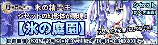 画像ギャラリー No.004のサムネイル画像 / 「月が導く異世界道中」,イベント「秋競躰祭」が開催。「武装発掘」の更新も