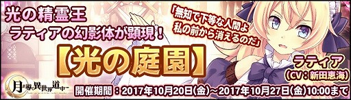 画像ギャラリー No.003のサムネイル画像 / 「月が導く異世界道中」,天才戦闘少女「エルナ」とアイドル「シャーレ」が団員勧誘に登場