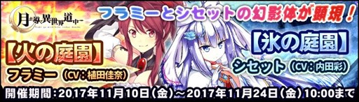 画像ギャラリー No.005のサムネイル画像 / 「月が導く異世界道中」,新章を解放するアップデートを実施
