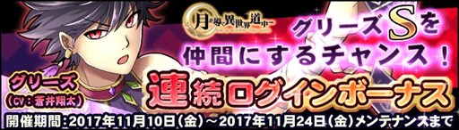 画像ギャラリー No.006のサムネイル画像 / 「月が導く異世界道中」,新章を解放するアップデートを実施