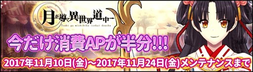 画像ギャラリー No.007のサムネイル画像 / 「月が導く異世界道中」,新章を解放するアップデートを実施