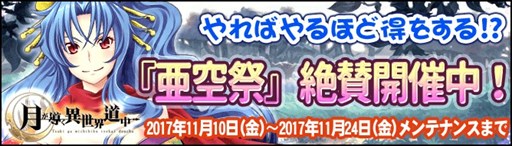 画像ギャラリー No.009のサムネイル画像 / 「月が導く異世界道中」,新章を解放するアップデートを実施