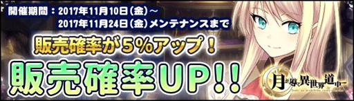 画像ギャラリー No.010のサムネイル画像 / 「月が導く異世界道中」,新章を解放するアップデートを実施