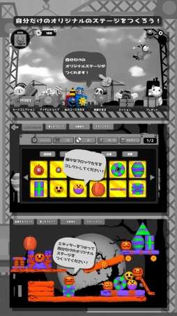 画像ギャラリー No.001のサムネイル画像 / 「つくブロ-つくってシェアするブロックパズル-」，1月31日までスペシャルブロックを配信