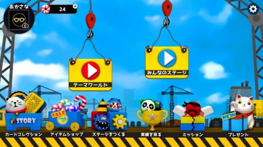 画像ギャラリー No.006のサムネイル画像 / 「つくブロ-つくってシェアするブロックパズル-」，1月31日までスペシャルブロックを配信