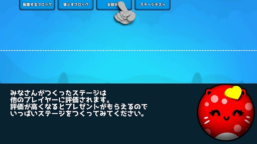 画像ギャラリー No.008のサムネイル画像 / 出題もできる「つくブロ -つくってシェアするブロックパズル-」を紹介する「（ほぼ）日刊スマホゲーム通信」第1330回