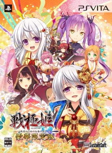 画像ギャラリー No.003のサムネイル画像 / PS Vita「戦極姫7〜戦雲つらぬく紅蓮の遺志〜」が2017年3月30日に発売。美少女化された戦国武将とともに天下統一を目指そう