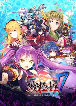 画像ギャラリー No.013のサムネイル画像 / 「戦極姫7〜戦雲つらぬく紅蓮の遺志〜」の公式サイトがオープン。新キャラクターや，物語の中で成長する姫武将の姿が明らかに