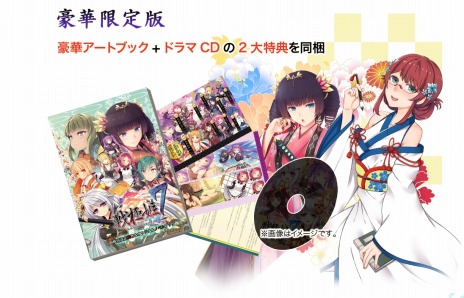 画像ギャラリー No.006のサムネイル画像 / 「戦極姫7〜戦雲つらぬく紅蓮の遺志〜」のOPムービーが公開に。限定版には豪華アートブックとオリジナルドラマCDが同梱