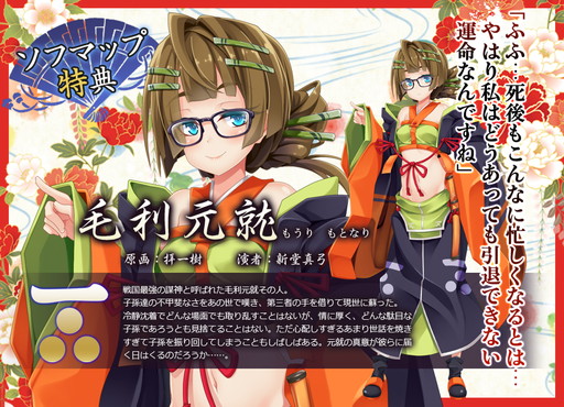 画像ギャラリー No.001のサムネイル画像 / PS Vita版「戦極姫7」の店舗別購入特典が発表。キャラ追加DLCやブロマイドなど