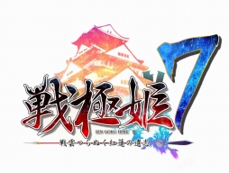 画像ギャラリー No.001のサムネイル画像 / PS Vitaソフト「戦極姫7〜戦雲つらぬく紅蓮の遺志〜」の発売日が2017年夏に延期