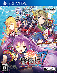 画像ギャラリー No.002のサムネイル画像 / 美少女ADV＋戦国SLGな「戦極姫7〜戦雲つらぬく紅蓮の遺志〜」がPS Vitaで本日発売。美少女武将が魔法少女となって参戦するDLCの配信も