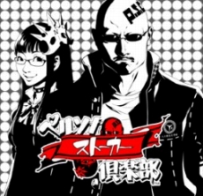 画像ギャラリー No.021のサムネイル画像 / 橋野 桂氏×マフィア梶田対談［前編］――ゲーム制作を志したきっかけから「ペルソナ3」まで，橋野氏がゲームクリエイターとしての歩みを振り返る