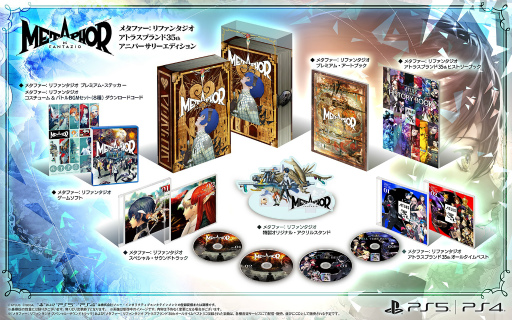 画像ギャラリー No.016のサムネイル画像 / アトラスの新作RPG「メタファー:リファンタジオ」,2024年10月11日発売決定。本日より順次予約受付を開始