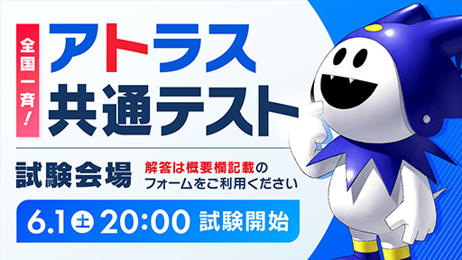 画像ギャラリー No.013のサムネイル画像 / 「アトラスフェス」の会場で販売されるグッズ情報が一挙公開に。ブランドの歴史を感じられるカプセルトイやイベント記念のアイテムを用意