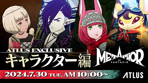 画像ギャラリー No.001のサムネイル画像 / 「メタファー：リファンタジオ」，玉座を狙うライバル候補や主人公の支援者ら，登場キャラにフォーカスした最新映像が公開に
