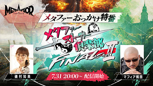 画像ギャラリー No.003のサムネイル画像 / 「メタファー：リファンタジオ」，玉座を狙うライバル候補や主人公の支援者ら，登場キャラにフォーカスした最新映像が公開に