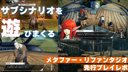 画像ギャラリー No.001のサムネイル画像 / ［プレイレポ］「メタファー：リファンタジオ」を自由に歩き回って，この世界の“広さ”が見えてきた