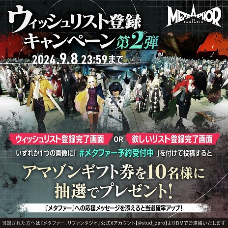 画像ギャラリー No.001のサムネイル画像 / 「メタファー:リファンタジオ」福山 潤さんによる先行プレイ動画を公開。橋野 桂氏が出演する情報番組を8月29日に配信